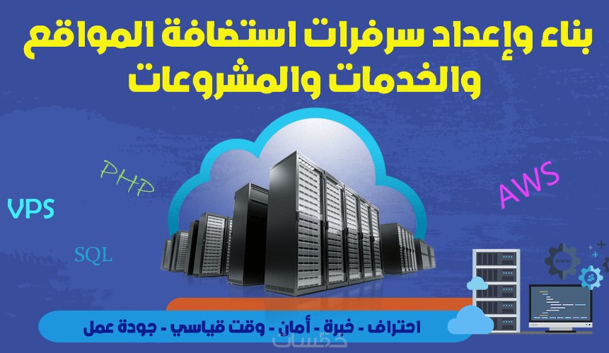 إعداد وتحسين خوادم aaPanel